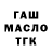 ГАШ хэш skevin98