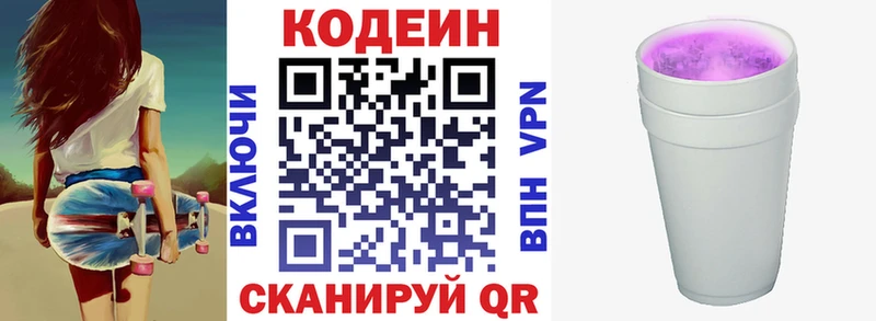 OMG зеркало Новосиль Кодеин напиток Lean (лин)