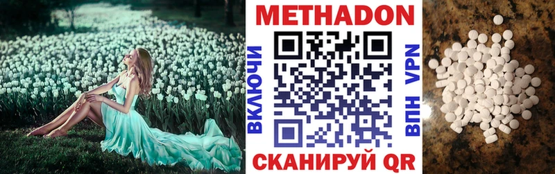 Метадон мёд  купить   гидра ссылки  Новосиль 